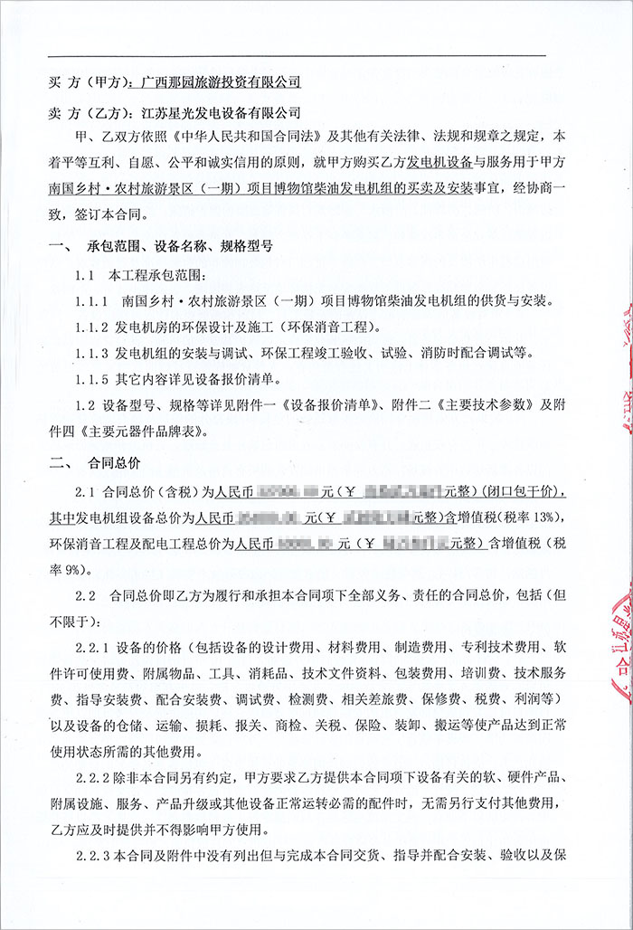 南國鄉(xiāng)村·農(nóng)村綜合景區(qū)博物館項目400KW康明斯柴油發(fā)電機(jī)組
