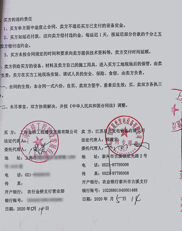 1800KW奔馳柴油發(fā)電機(jī)組采購合同