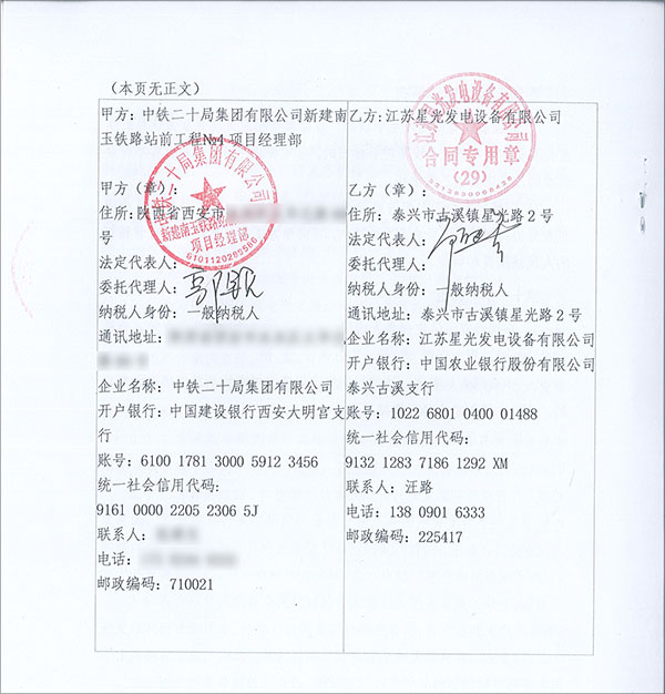 100KW上柴柴油發(fā)電機(jī)組購(gòu)買合同